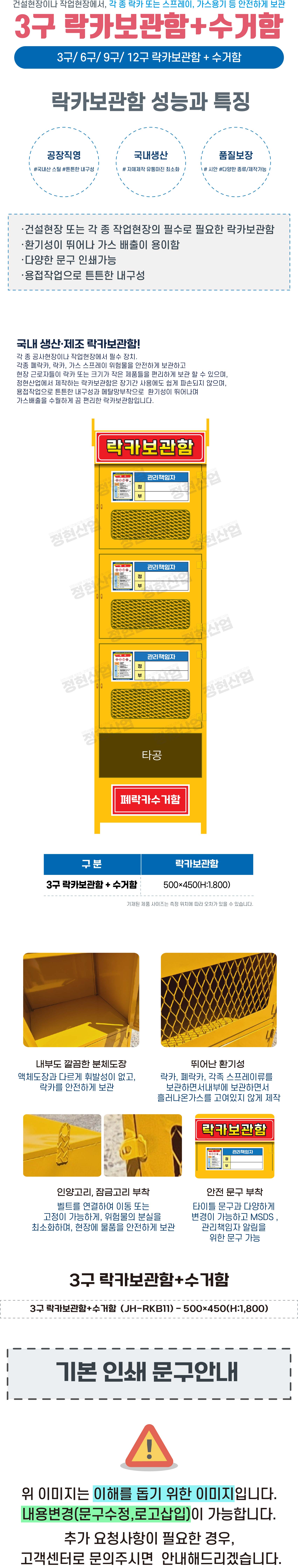 쇼핑몰-3구 락카보관함 수거함-올리기용.jpg